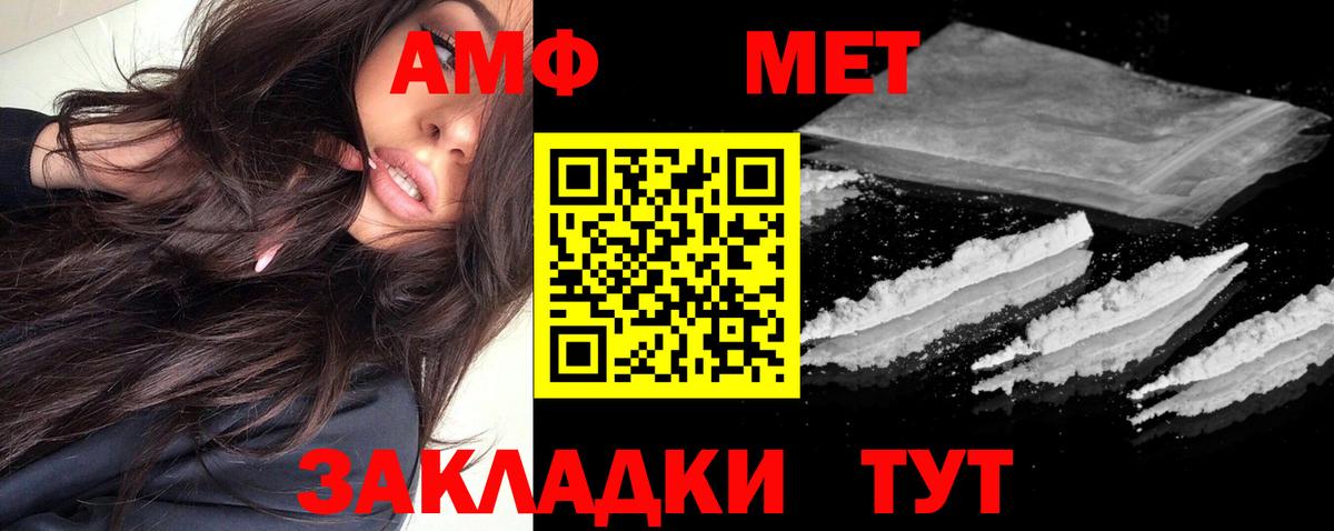 Amphetamine Premium  Вход с VPN  Анапа  АМФ 97% 