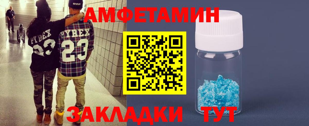 Амфетамин 98%  Amphetamine  Амфетамин  Анапа 