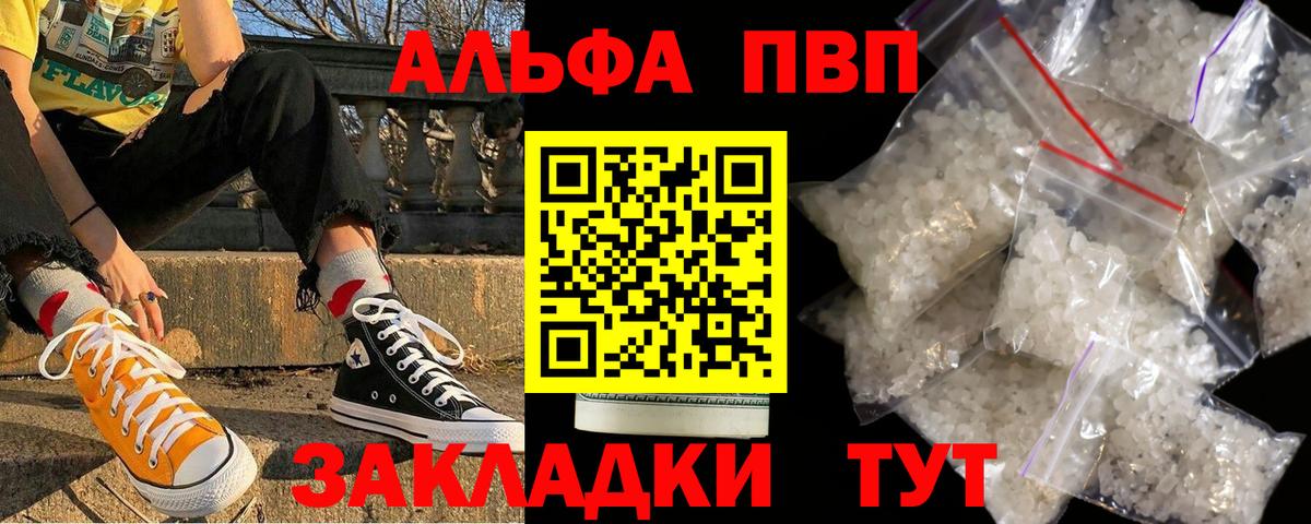 Alpha-PVP  купить   Alpha PVP Crystall  Альфа ПВП кристаллы  Альфа ПВП кристаллы  Анапа 