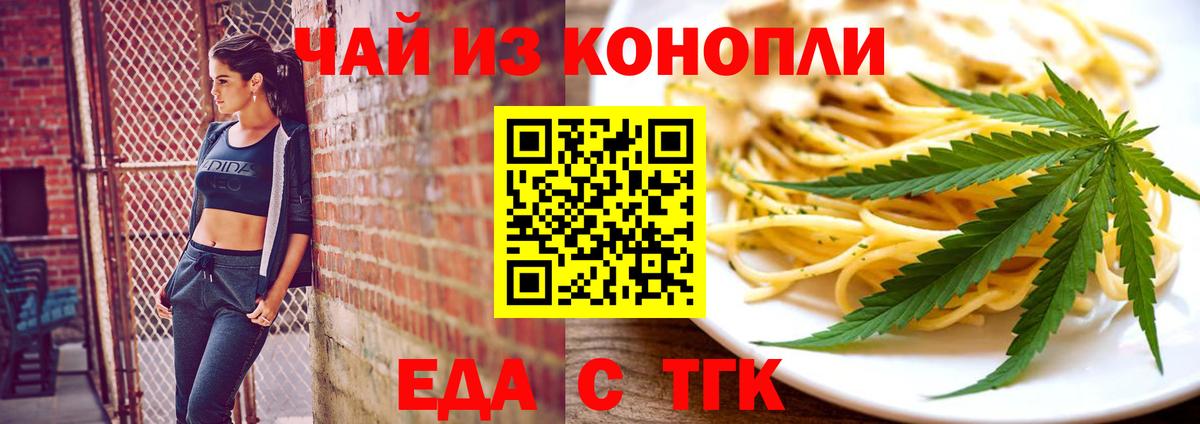 Анапа  Cannafood конопля  Вход с VPN 