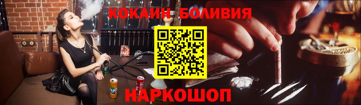 КОКАИН 98%  Вход с VPN  Анапа  Cocaine FishScale 