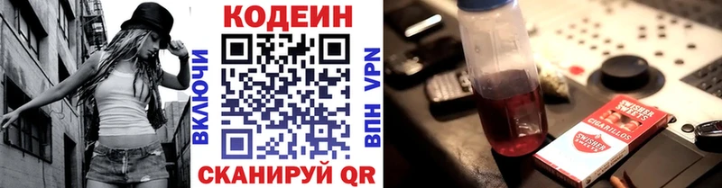 хочу наркоту Анапа мега Кодеиновый сироп Lean Purple Drank