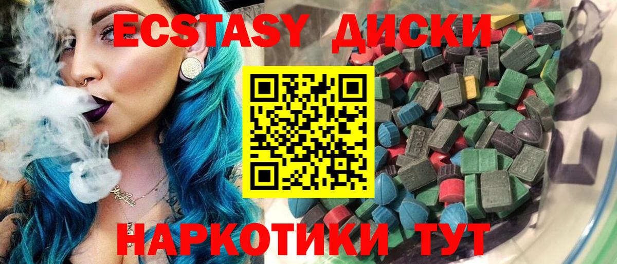 дарнет шоп  Вход с VPN  ЭКСТАЗИ MDMA  XTC  Анапа  Ecstasy таблы 