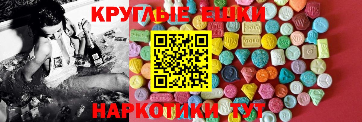 продажа наркотиков  Вход с VPN  Анапа  Ecstasy диски  ЭКСТАЗИ VHQ 