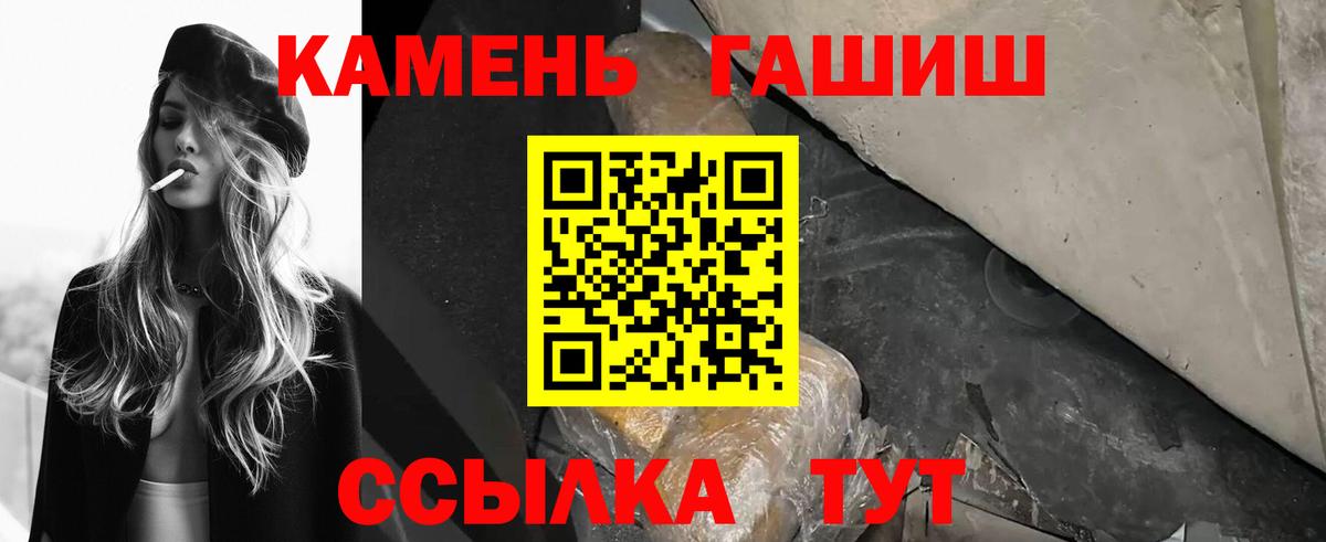 Анапа  Гашиш гашик  Ляпка  ГАШИШ Изолятор  Вход с VPN 