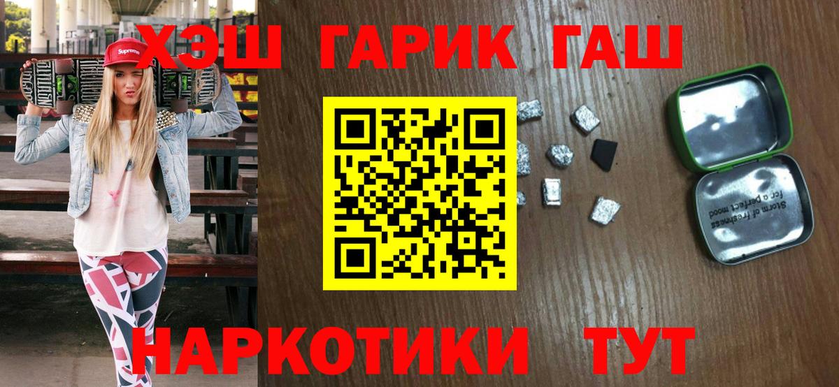 Гашиш  Гашиш убойный  Вход с VPN  Анапа  ГАШ Cannabis 