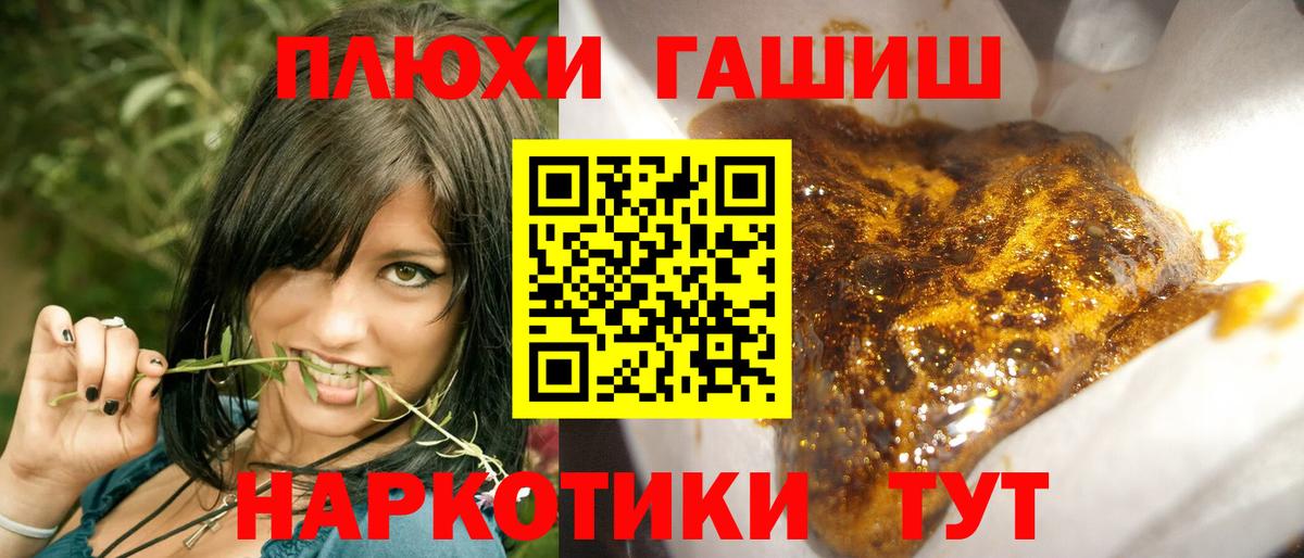 Гашиш Изолятор  Гашиш ice o lator  Анапа 