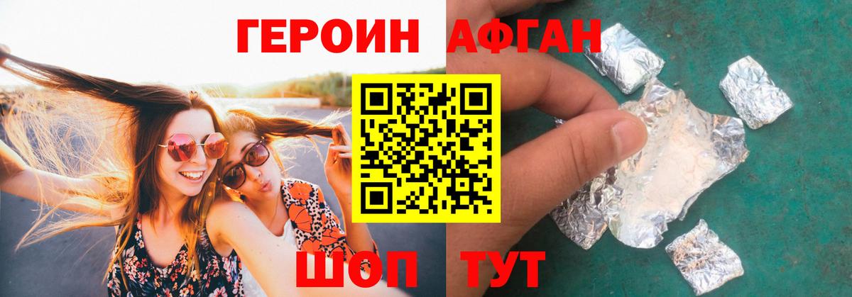 ГЕРОИН герыч Анапа