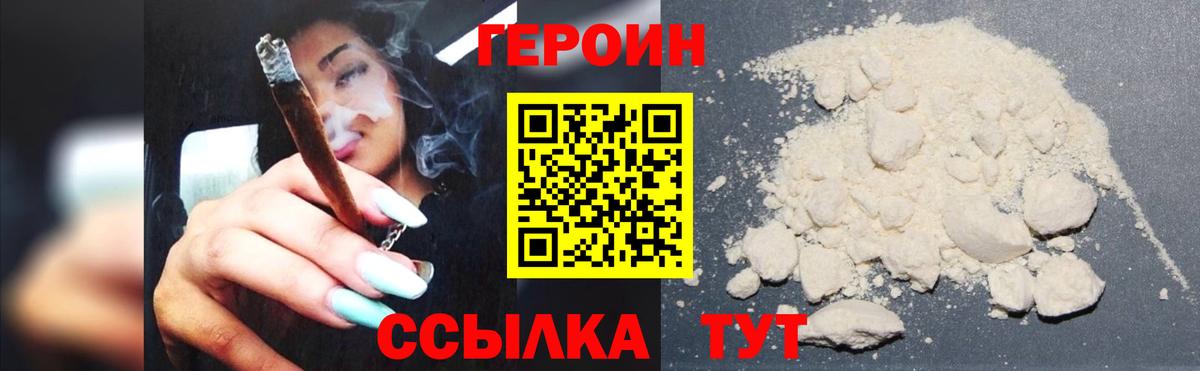 Героин гречка  Вход с VPN  ГЕРОИН  Анапа 