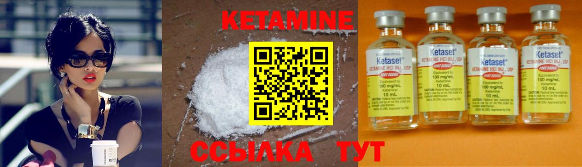где продают   КЕТАМИН VHQ  Вход с VPN  Анапа 