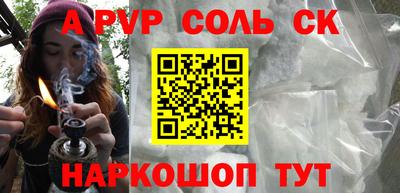 альфа пвп Волгодонск