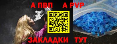 альфа пвп Волгодонск