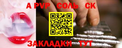 ALPHA-PVP Азнакаево