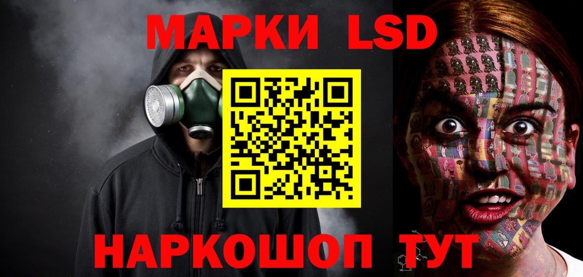 ЛСД экстази кислота Анапа