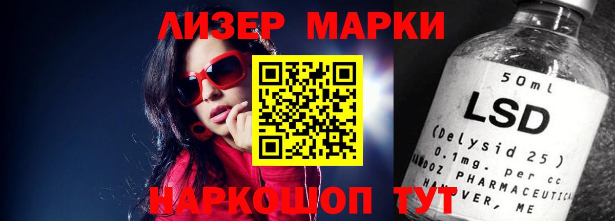 Анапа  Лсд 25 экстази ecstasy  Вход с VPN  ЛСД экстази кислота 