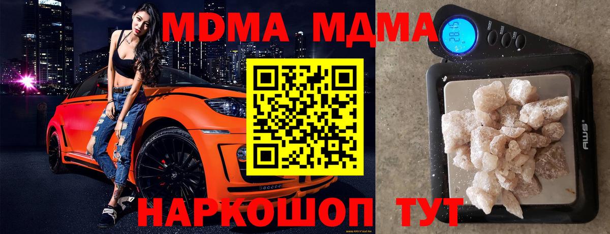 ГАШ  МДМА  APVP СК   КОКАИН  Меф кристаллы  Бошки Шишки  LSD-25  Меф кристаллы  Гашиш  Анапа  АМФЕТАМИН  