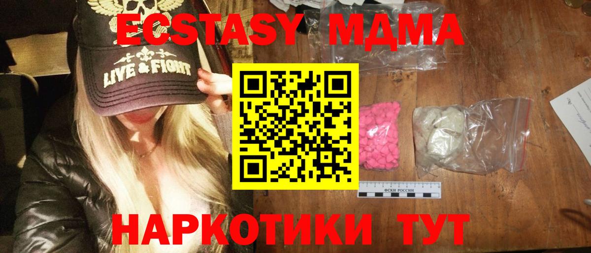 МДМА Molly  Вход с VPN  Анапа 