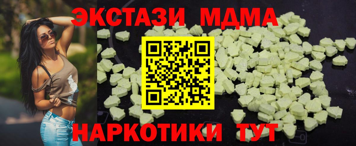 МДМА crystal Анапа