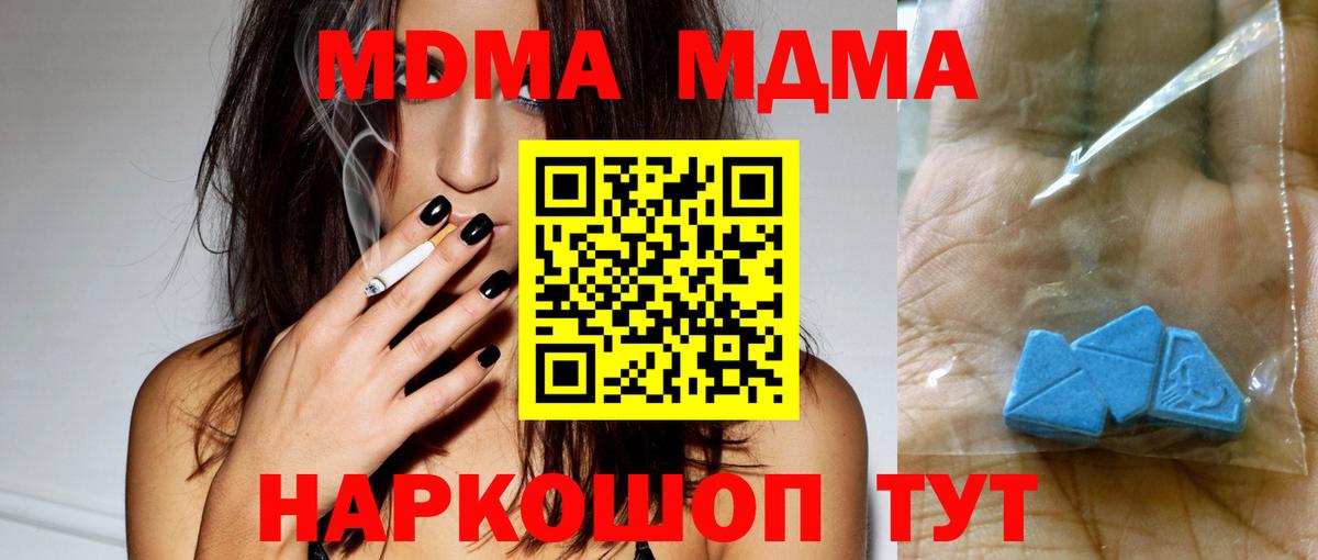 МДМА Molly  Вход с VPN  Анапа  MDMA  MDMA молли 