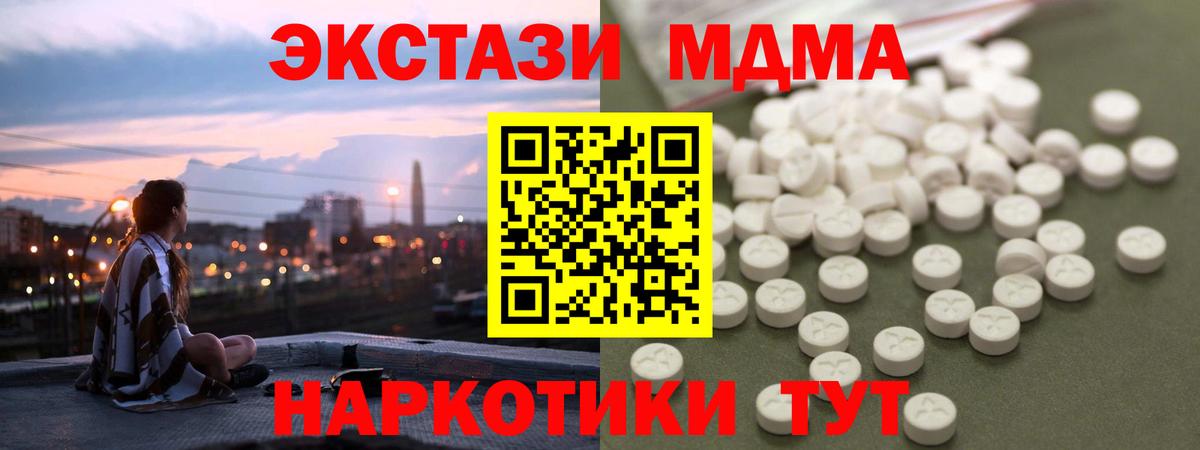 MDMA VHQ  Анапа  МДМА  МДМА кристаллы 