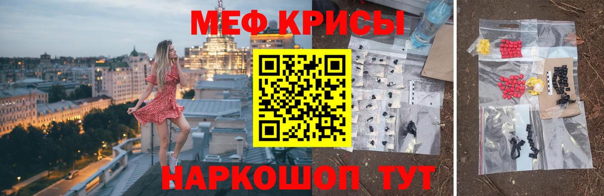 МЯУ-МЯУ мука  Меф  Мефедрон mephedrone  Меф  Вход с VPN  Анапа 