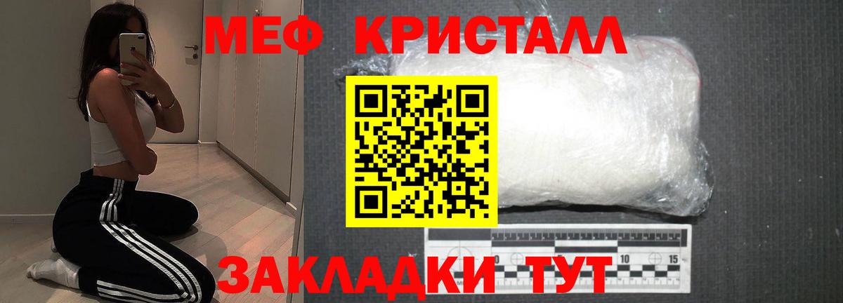 МЯУ-МЯУ мука  Мефедрон mephedrone  МЕФ  цены   Вход с VPN  Анапа  МЕФ 
