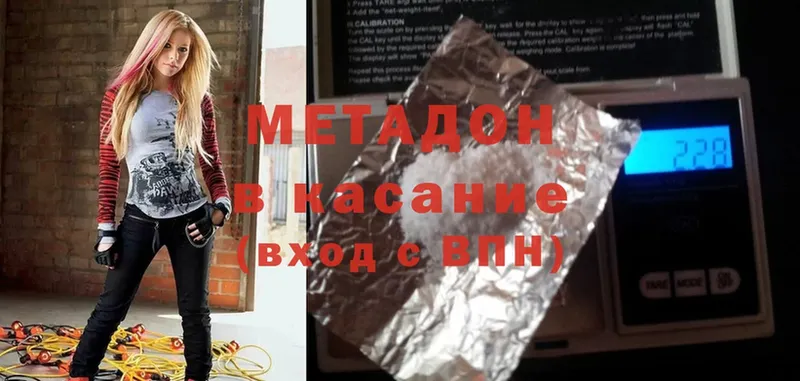 МЕТАДОН белоснежный  Анапа 