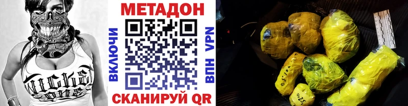 где найти   Анапа  Метадон кристалл 