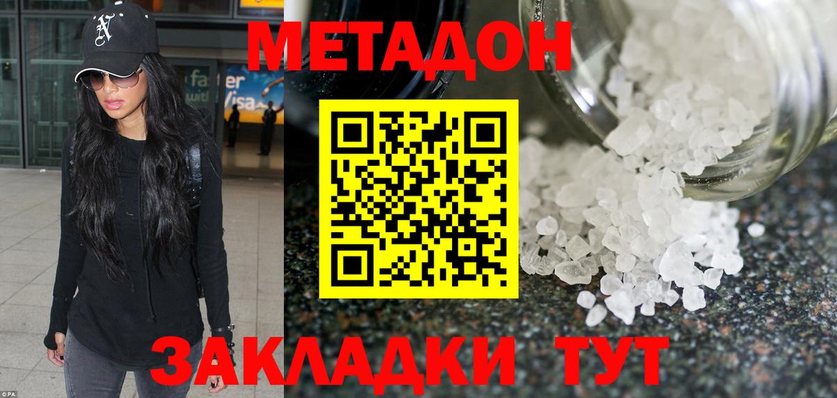 Анапа  Метадон мёд  сайты даркнета клад  Вход с VPN 