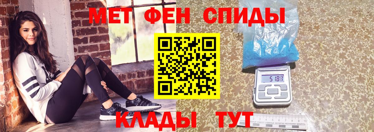 МЕТАМФЕТАМИН Methamphetamine Анапа