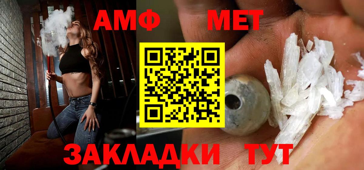 Первитин мет Анапа