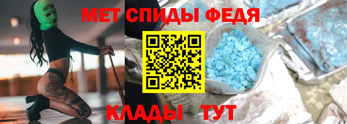 Первитин пудра  Первитин пудра  Вход с VPN  Анапа 
