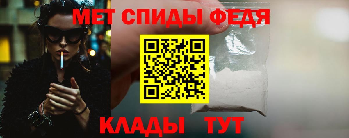 Метамфетамин  Вход с VPN  Анапа  МЕТАМФЕТАМИН мет 