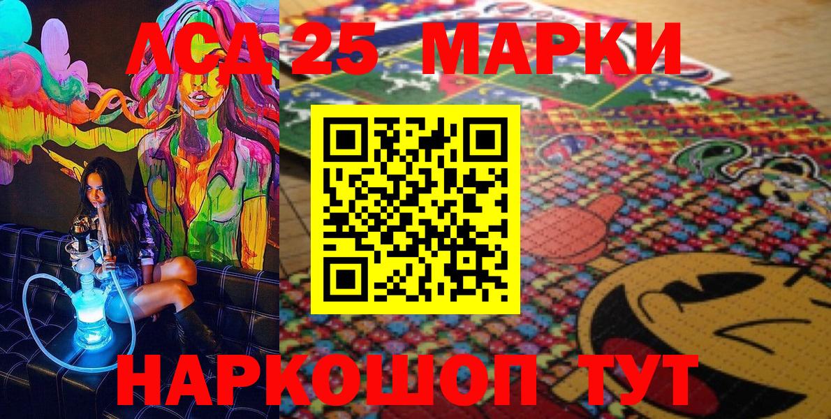 Наркотические марки 1,8мг Анапа