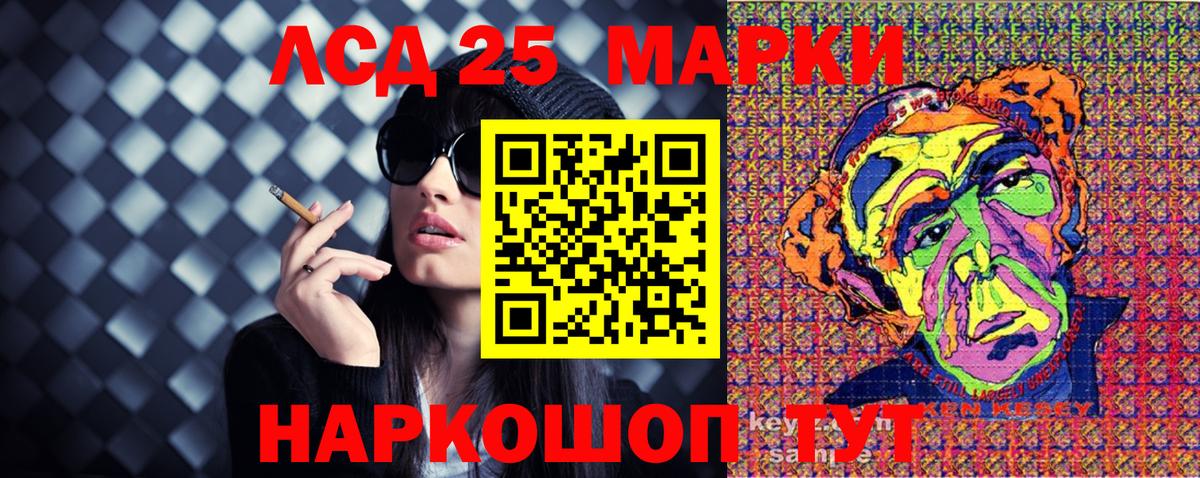 Анапа  Марки 25I-NBOMe 1,8мг  Вход с VPN 