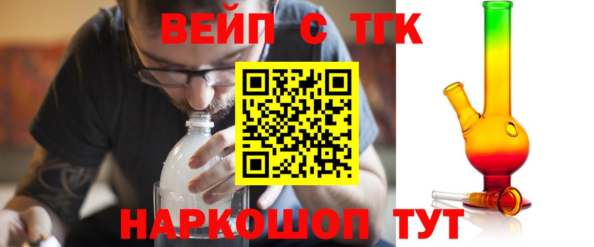 Анапа  купить наркотики сайты  Вход с VPN  Дистиллят ТГК гашишное масло 