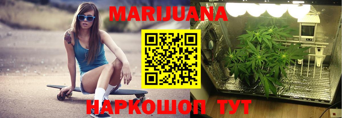 Канабис LSD WEED Анапа