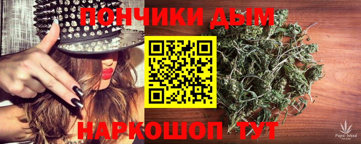 АМФЕТАМИН  ГАШ  МАРИХУАНА  Кокаин  Вход с VPN  Меф  Анапа  А ПВП 